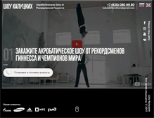 Tablet Screenshot of kalutskih.com
